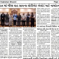 SSV CBSE School In Media