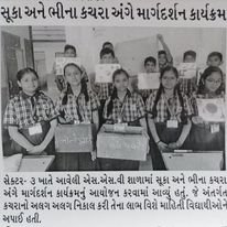 SSV CBSE School In Media