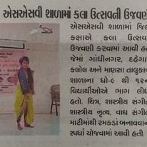 SSV CBSE School In Media