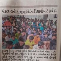 SSV CBSE School In Media